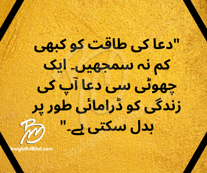 Urdu Quotes