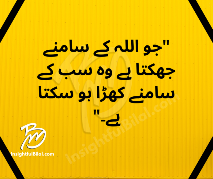 Urdu Quotes