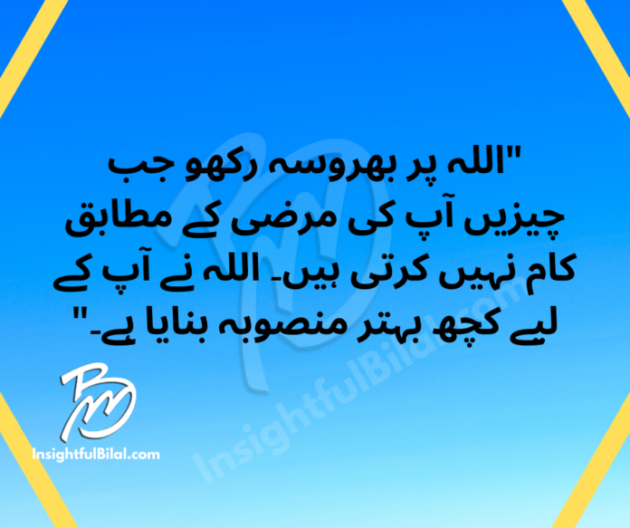 Urdu Quotes