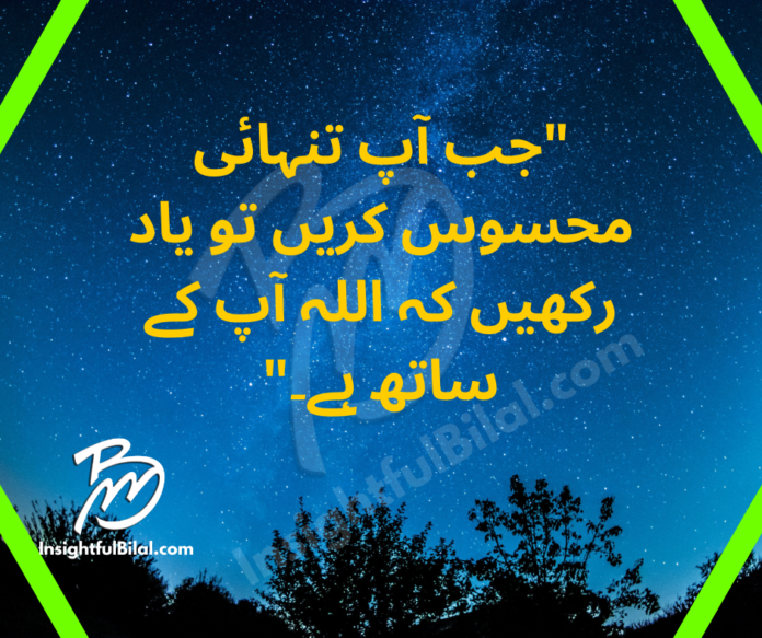 Urdu Quotes