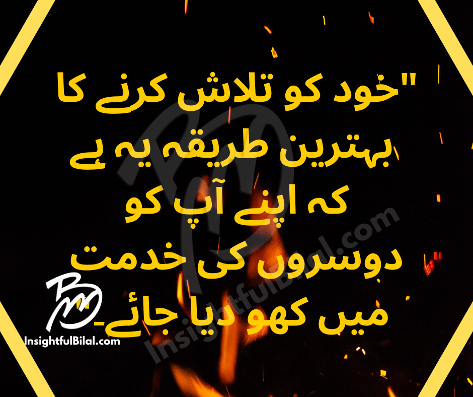 Urdu Quotes 