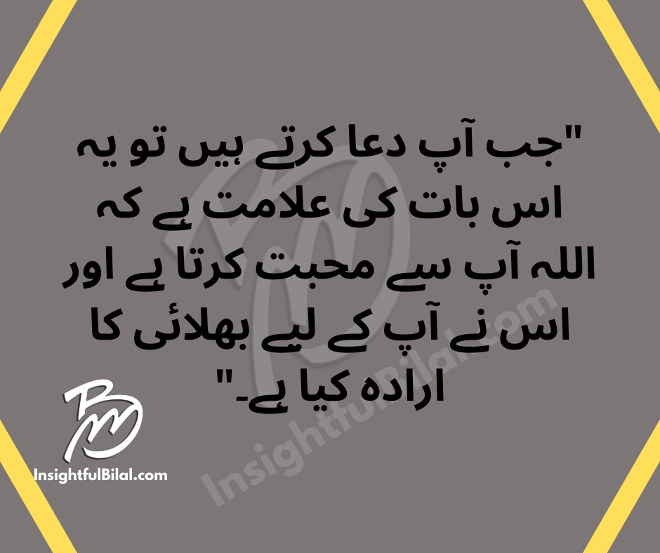 Urdu Quotes