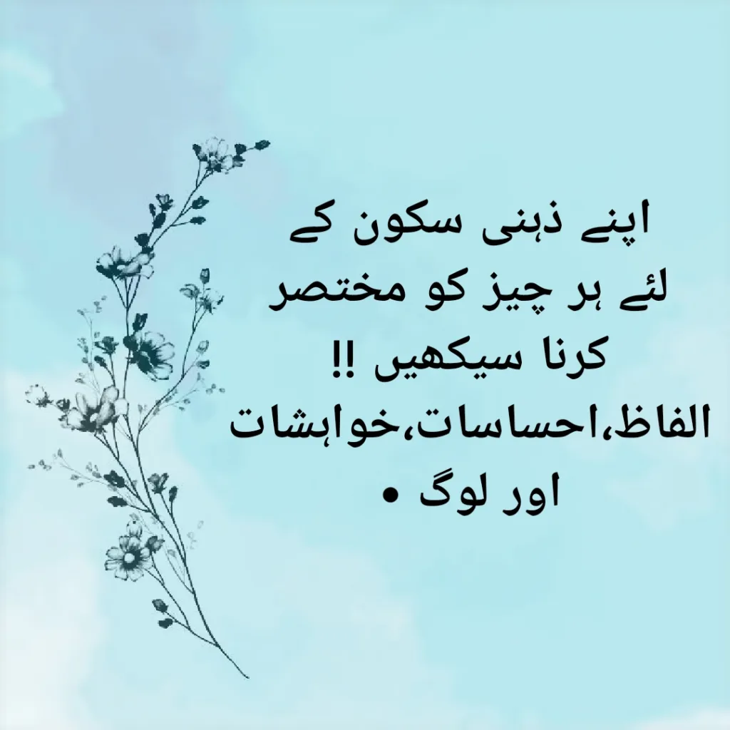 Urdu Quotes