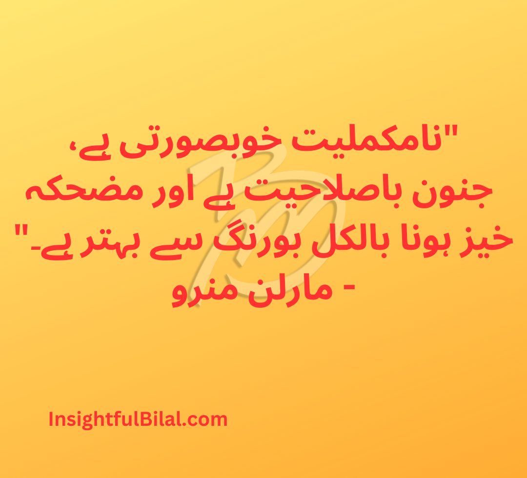 Urdu beauty quotes 