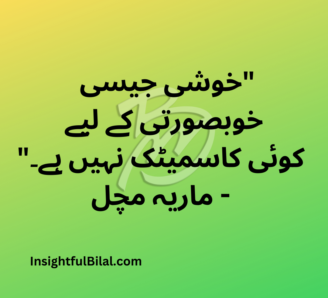 urdu beauty quotes