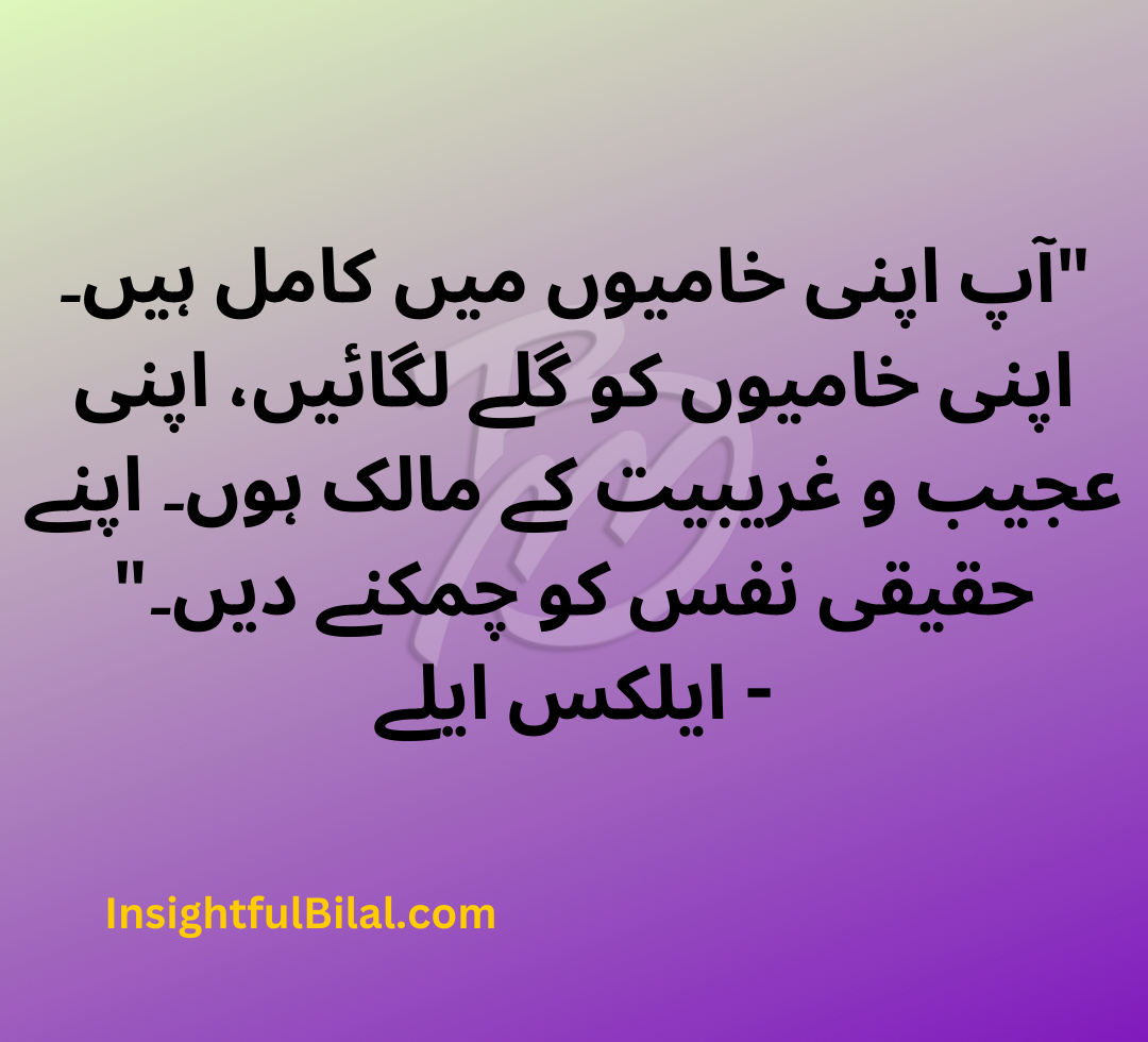 Urdu beauty quotes 