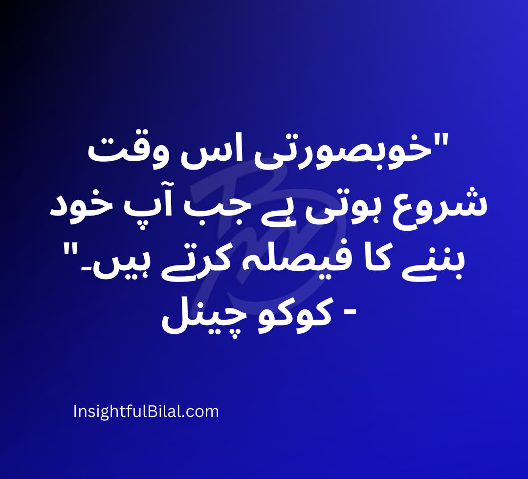 urdu beauty quotes