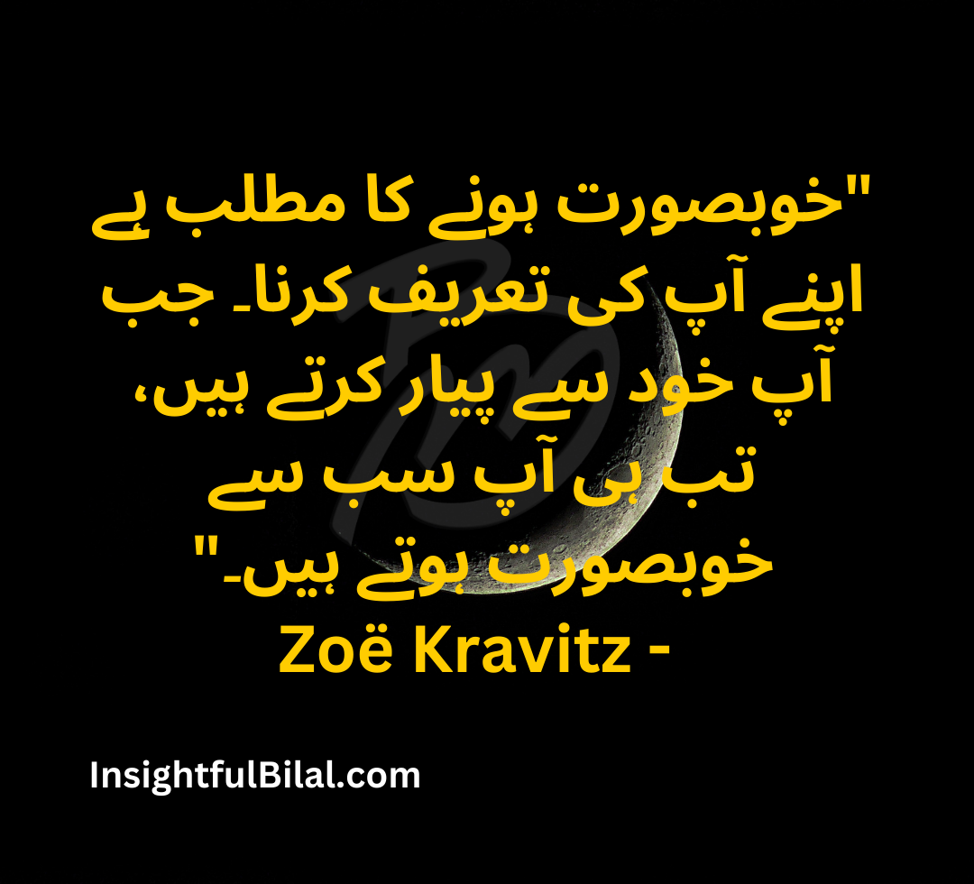 Urdu beauty quotes