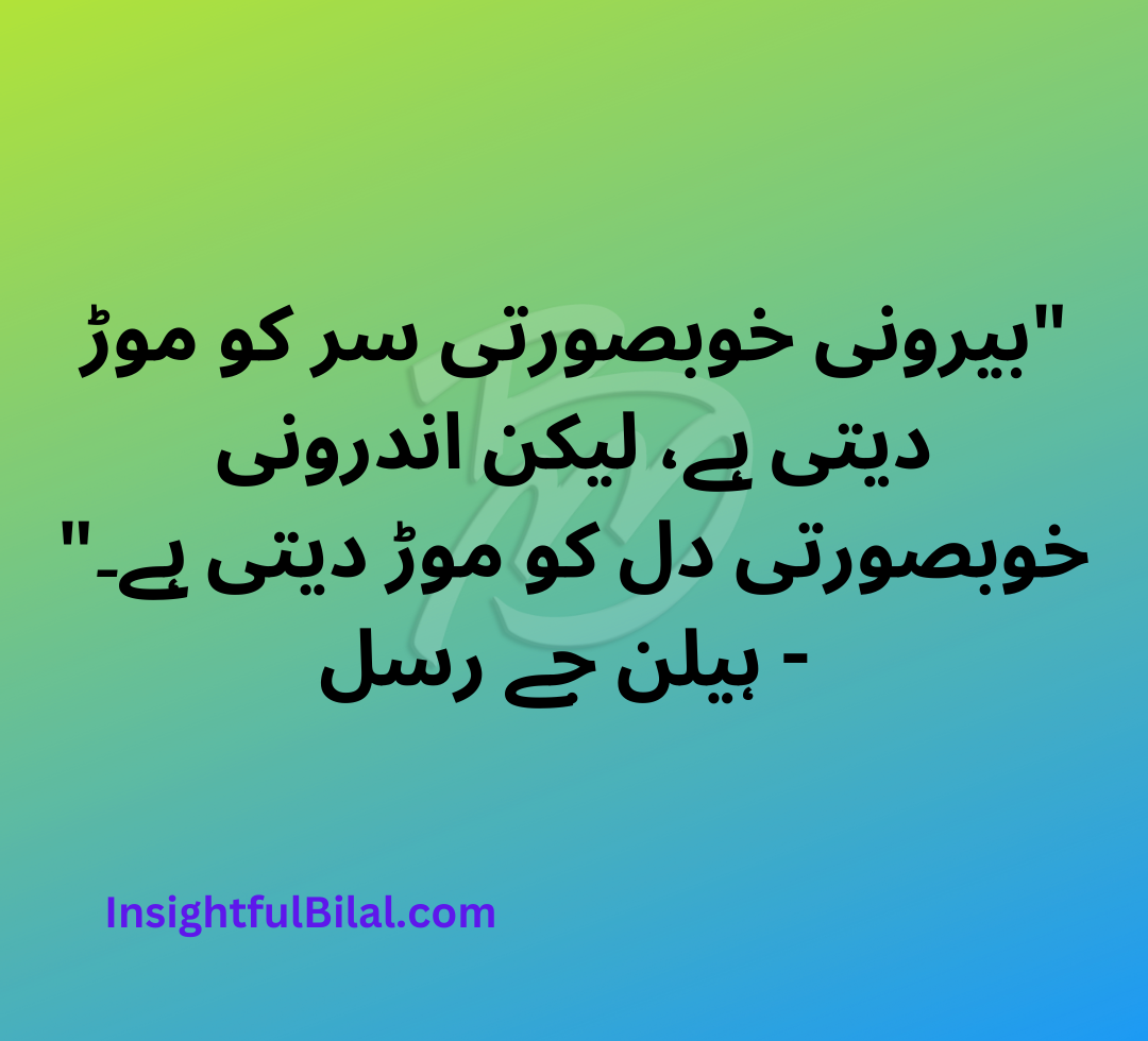 urdu beauty quotes