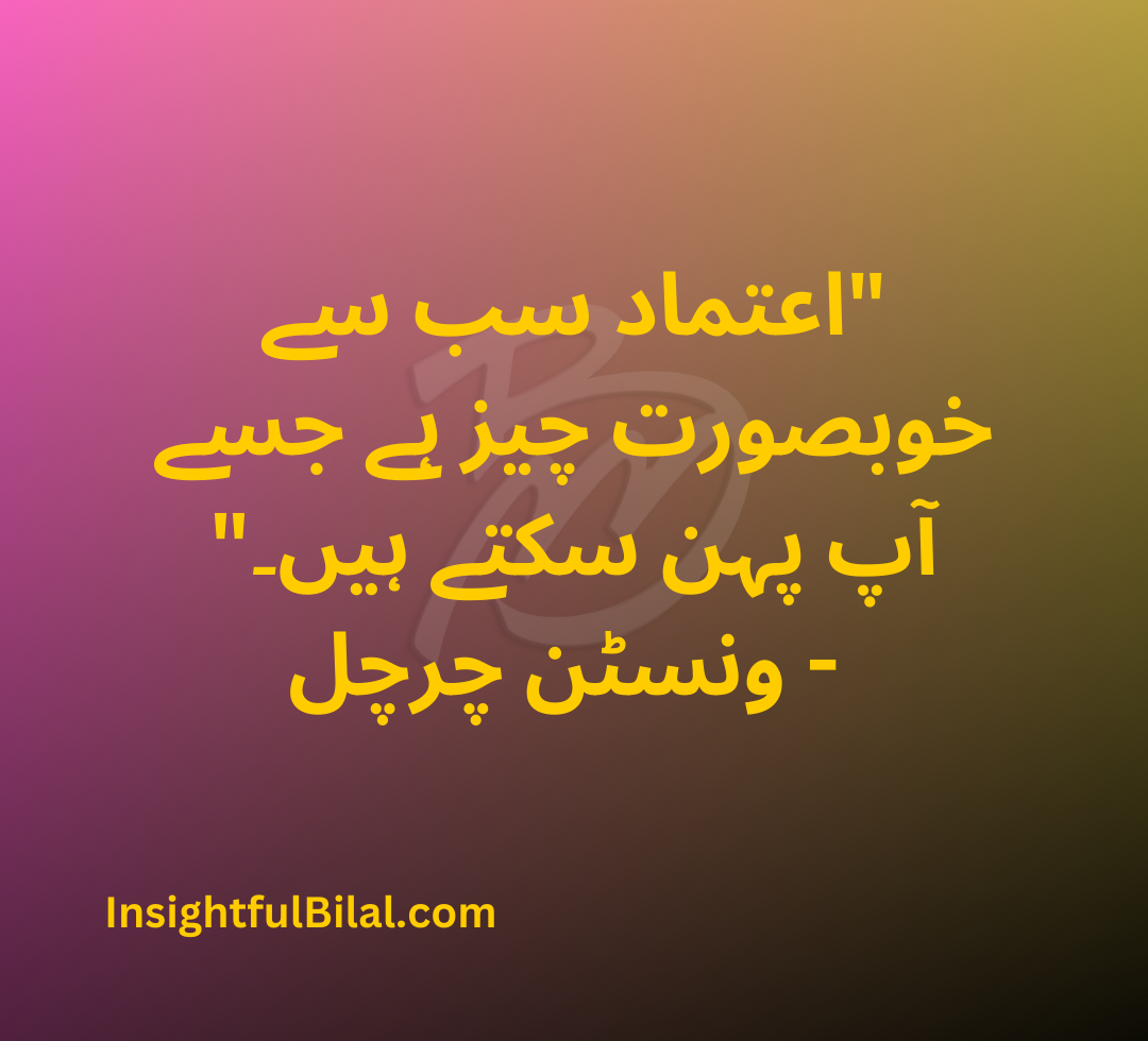 urdu beauty quotes