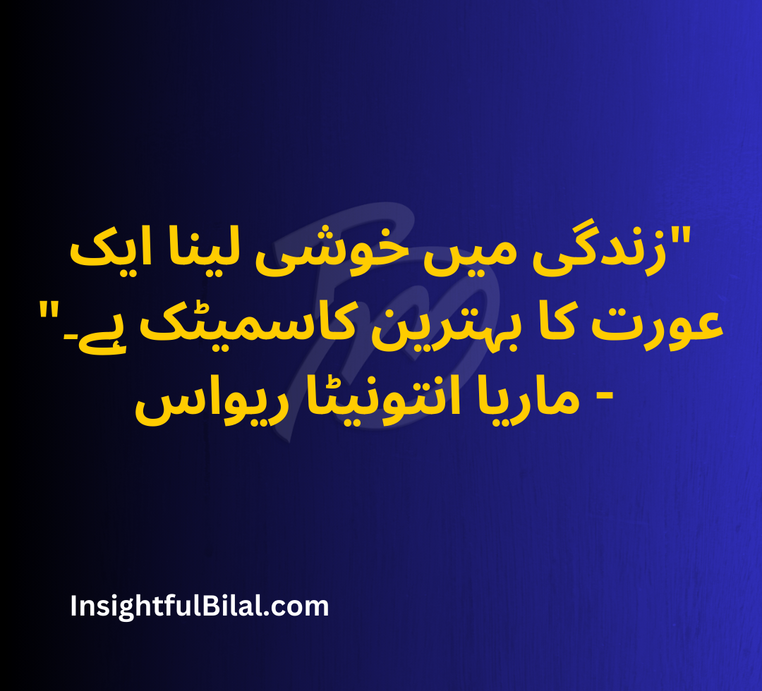 urdu beauty quotes