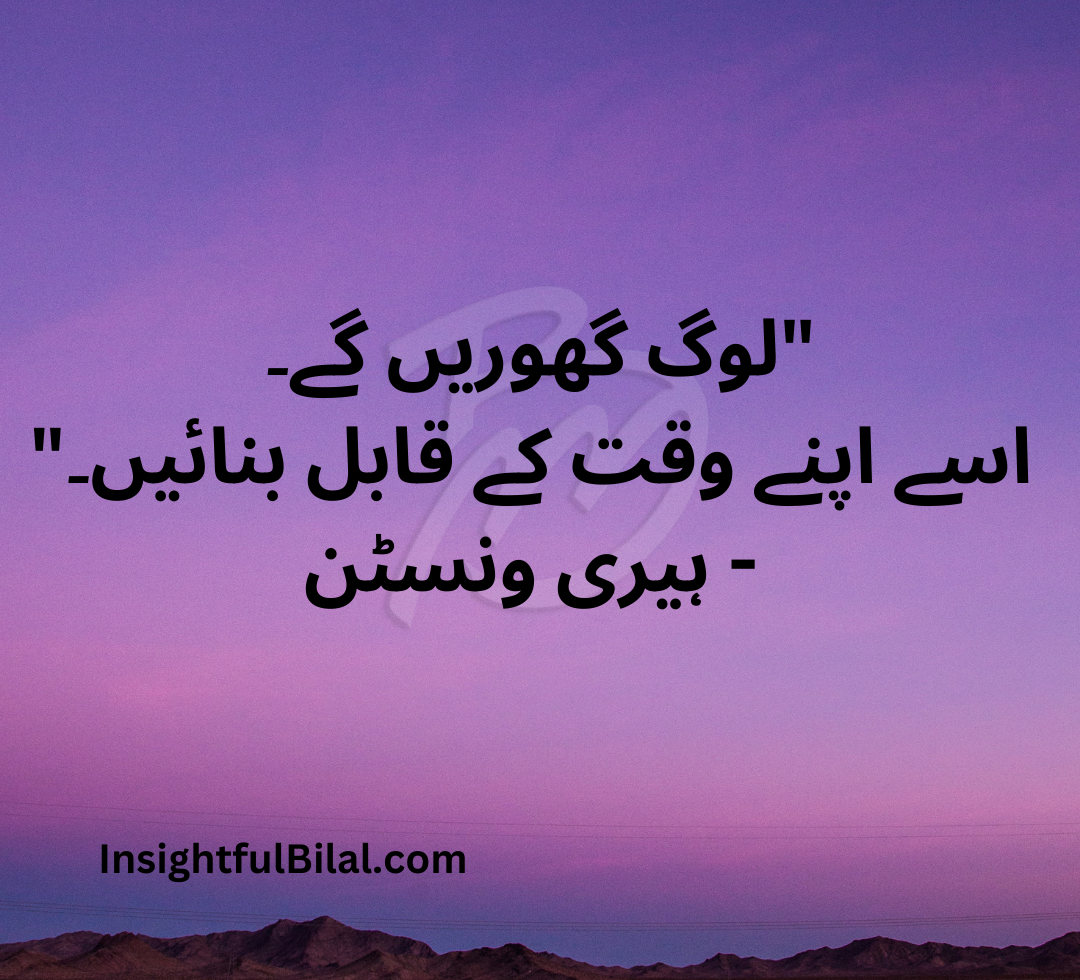 urdu beauty quotes