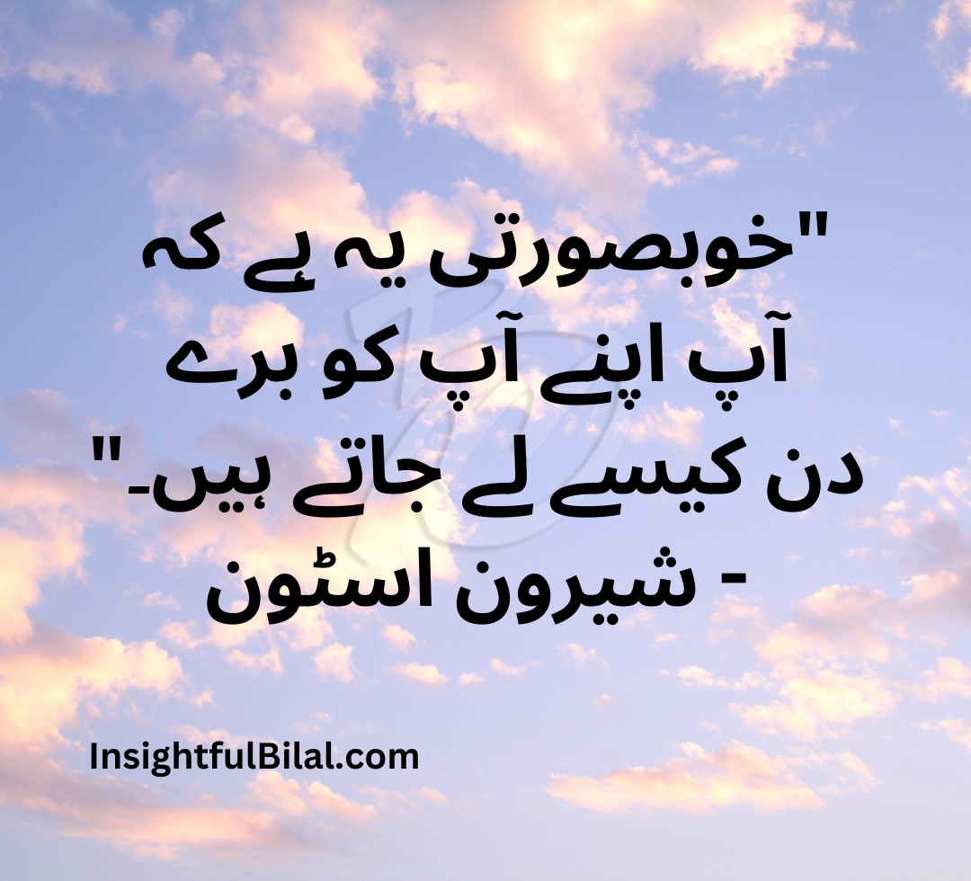 urdu beauty quotes