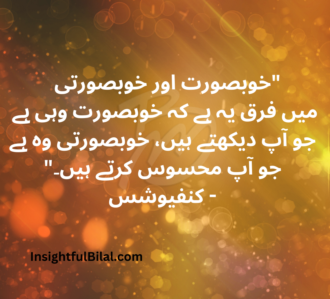 urdu beauty quotes