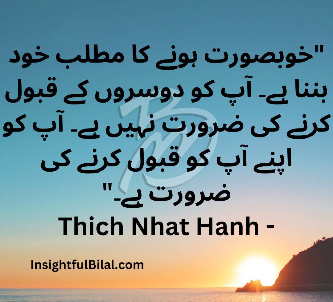 Urdu beauty quotes 