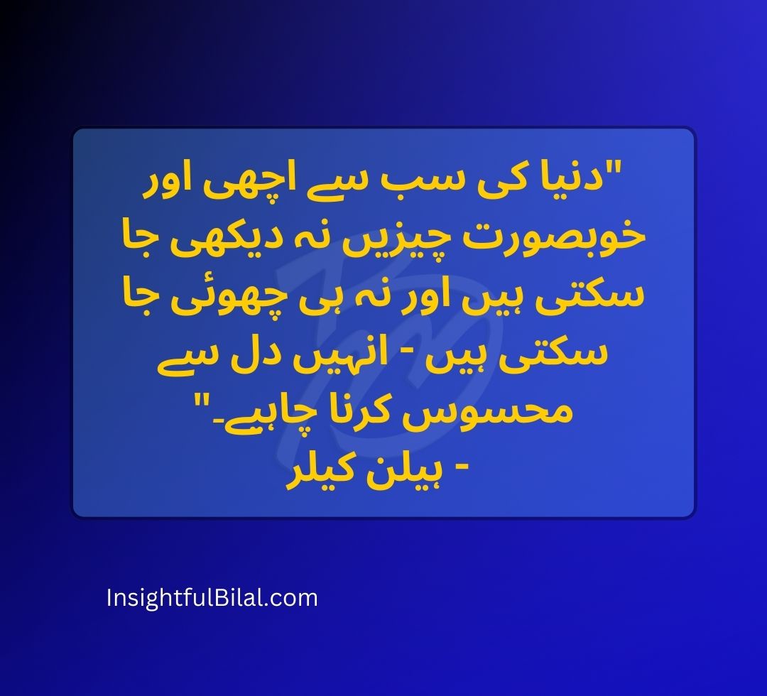 top 50 positive quotes in Urdu