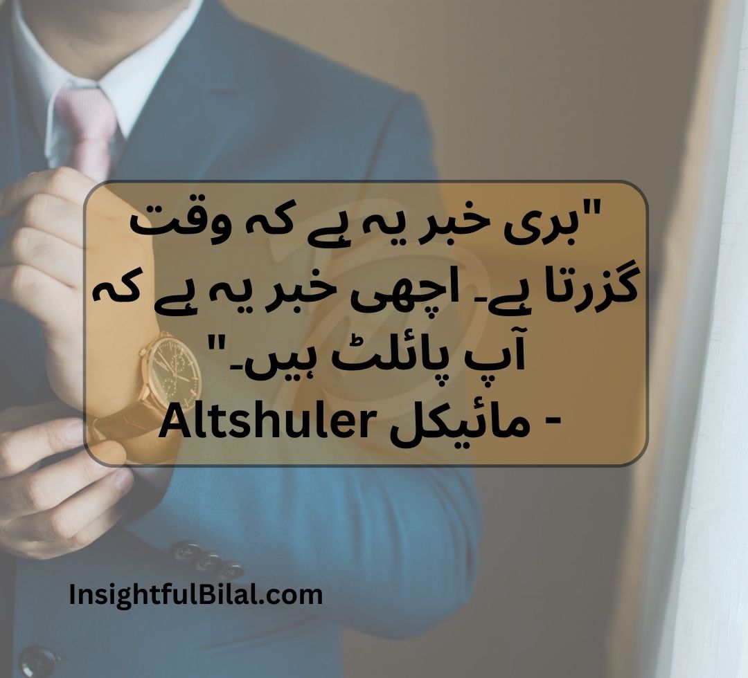 top 50 positive quotes in Urdu