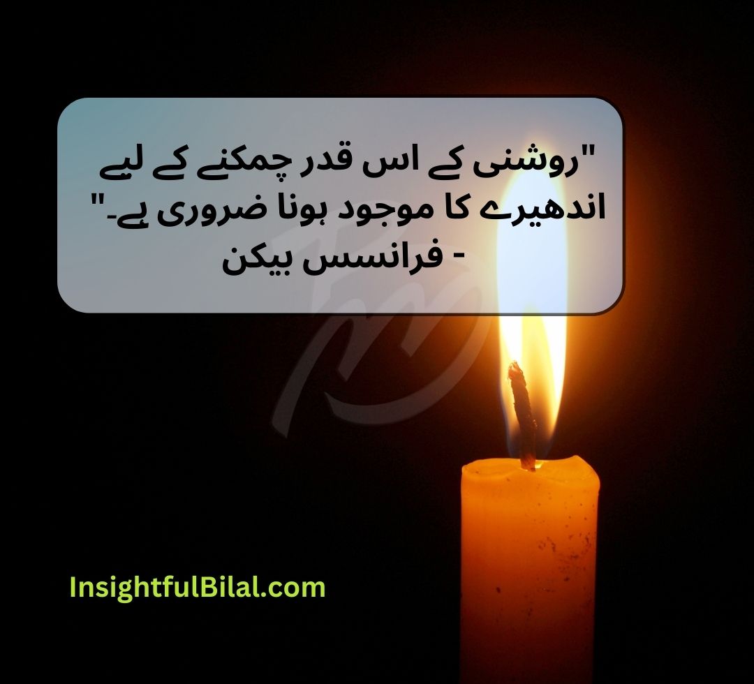 top 50 positive quotes in Urdu