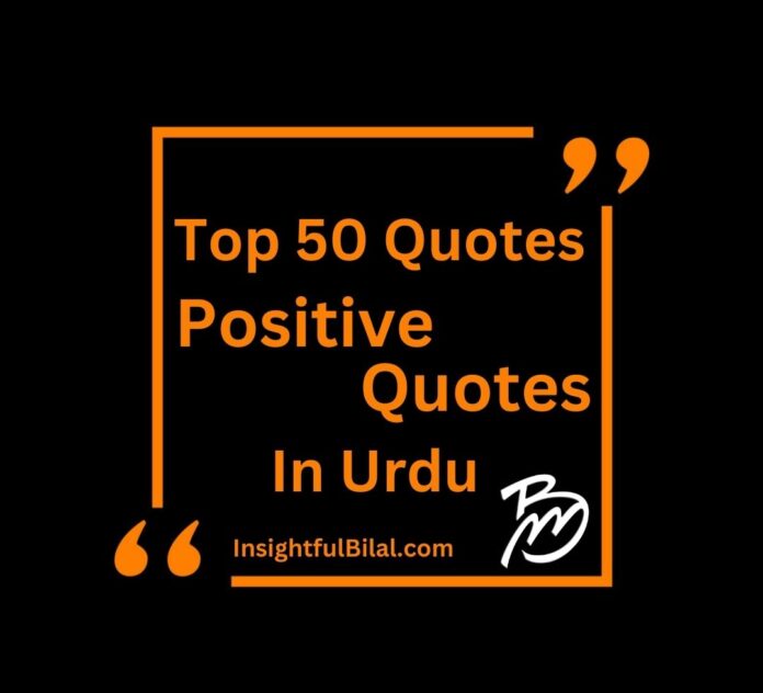 Top 50 Positive Quotes In Urdu