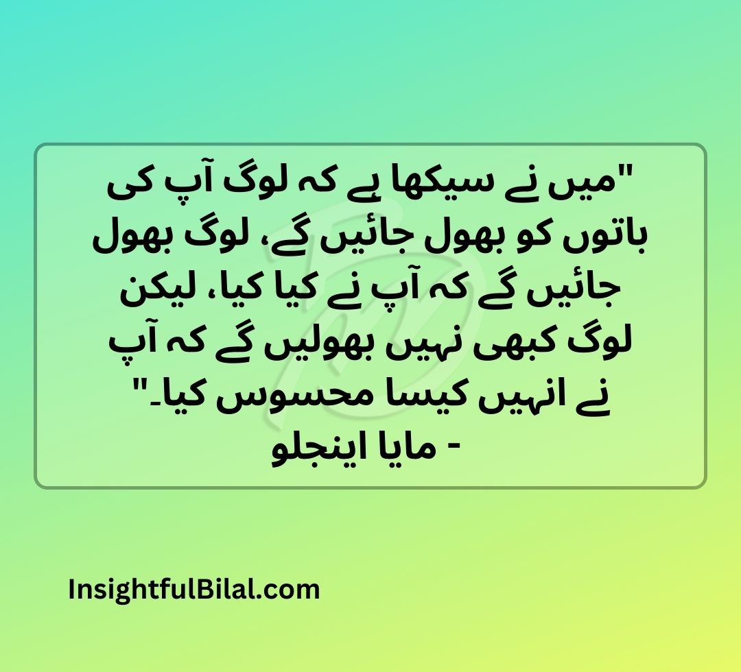 top 50 positive quotes in Urdu