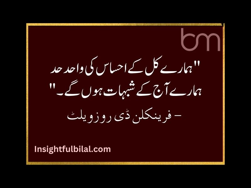 Top 30 Dreams Quotes in Urdu 