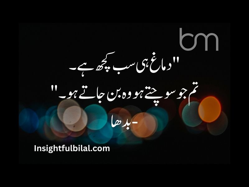 Top 30 Dreams Quotes in Urdu 