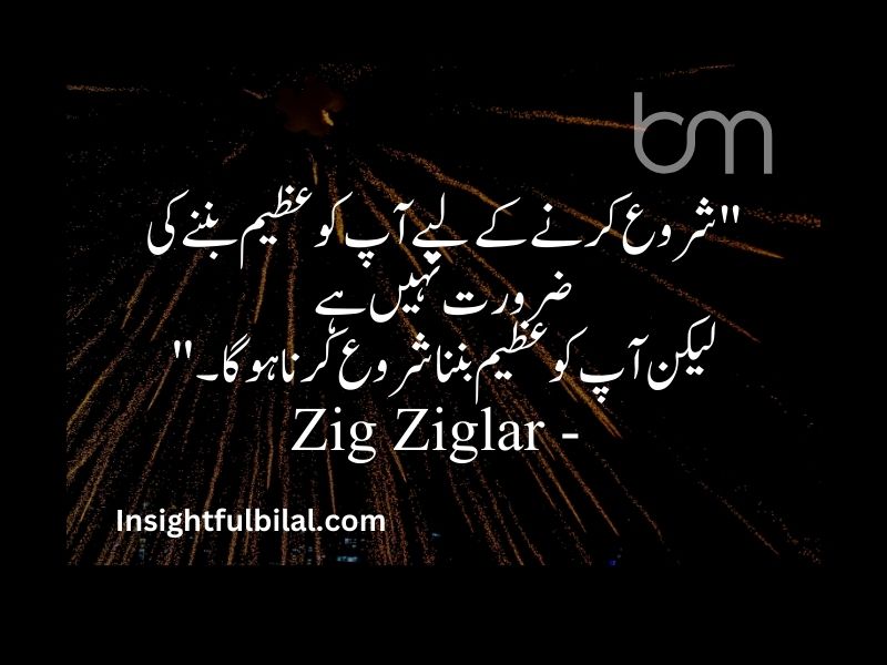 Top 30 Dreams Quotes in Urdu 