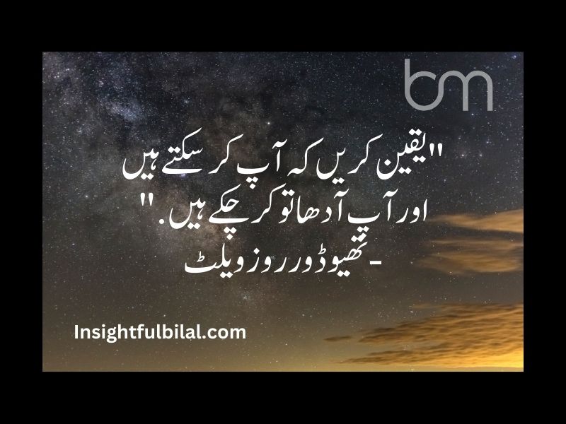 Top 30 Dreams Quotes in Urdu 