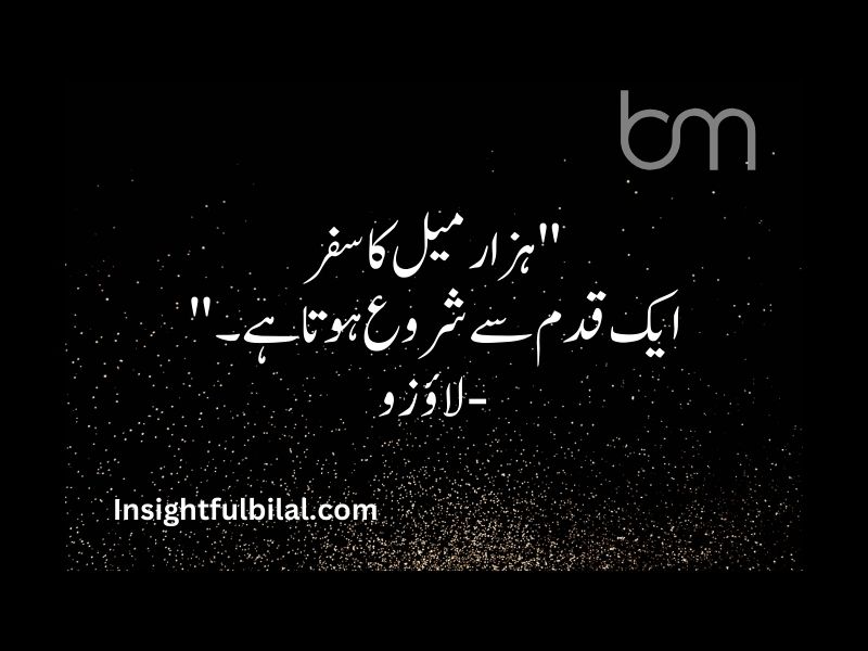 Top 30 Dreams Quotes in Urdu 