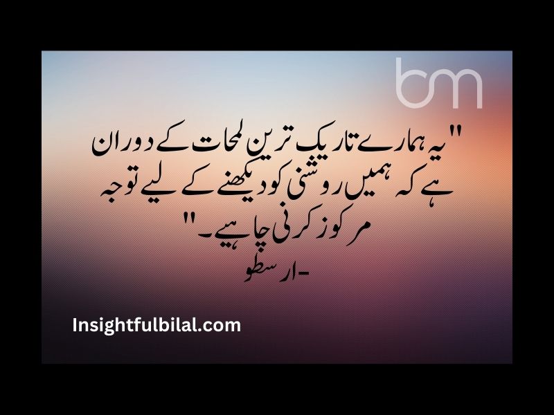 Top 30 Dreams Quotes in Urdu 