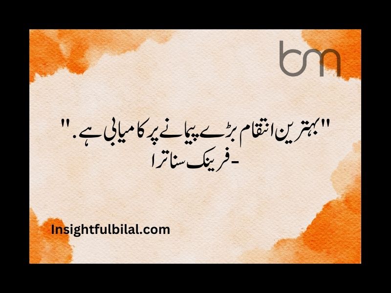 Top 30 Dreams Quotes in Urdu 