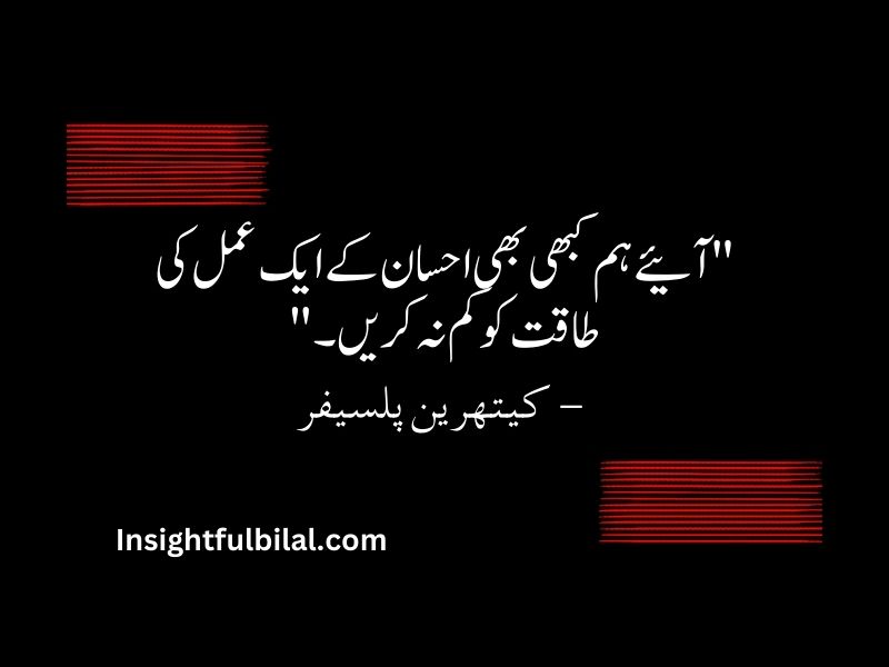 Top 30 Dreams Quotes in Urdu 