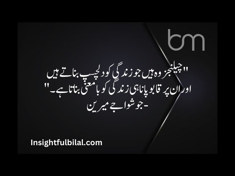 Top 30 Dreams Quotes in Urdu 