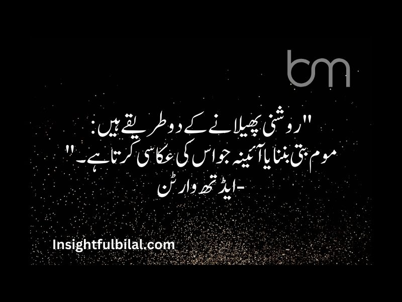 Top 30 Dreams Quotes in Urdu 