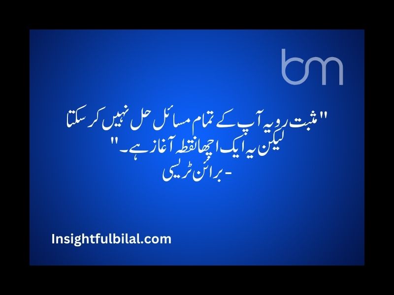 Top 30 Dreams Quotes in Urdu 