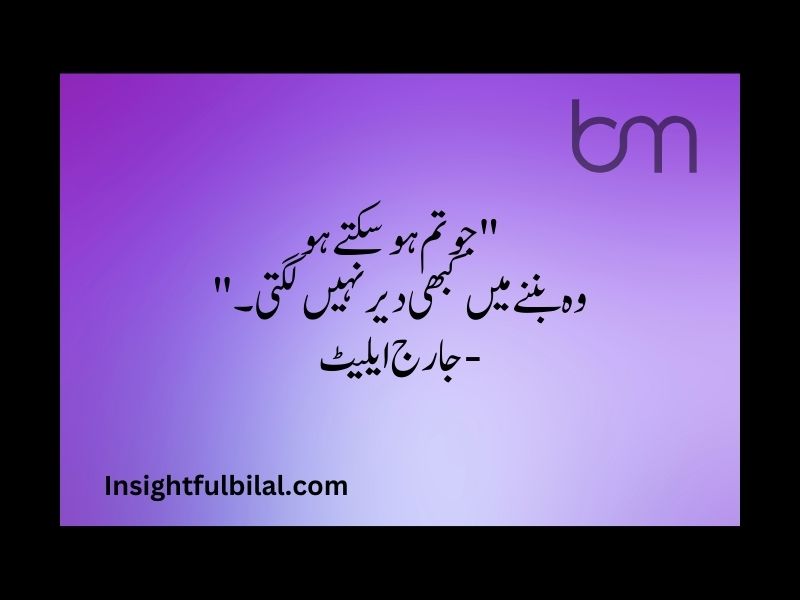 Top 30 Dreams Quotes in Urdu 