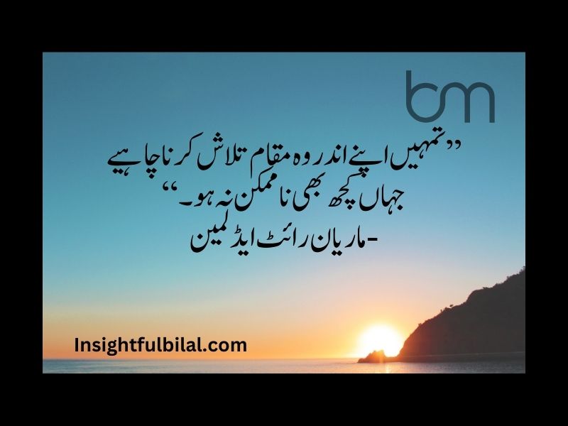 Top 30 Dreams Quotes in Urdu 