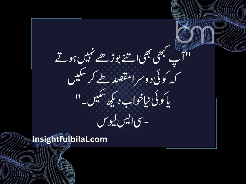 Top 30 Dreams Quotes in Urdu 