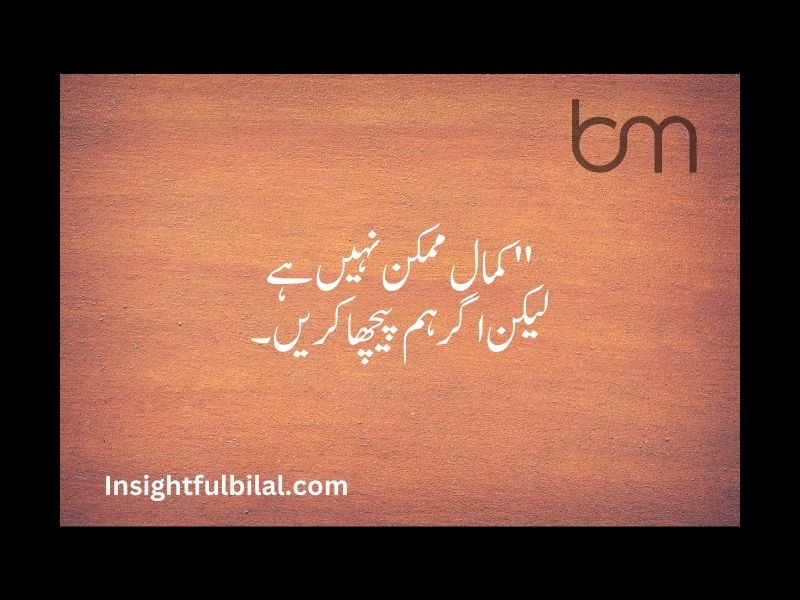 Top 30 Dreams Quotes in Urdu 