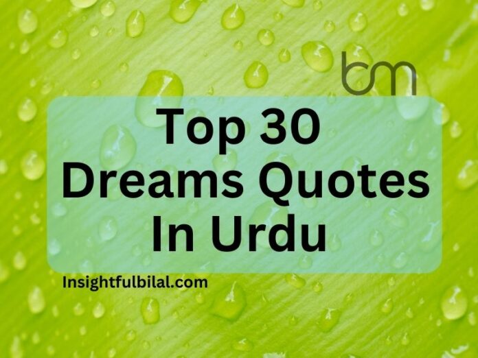 Top 30 Dreams Quotes in Urdu