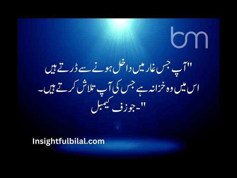 Top 30 Dreams Quotes in Urdu 