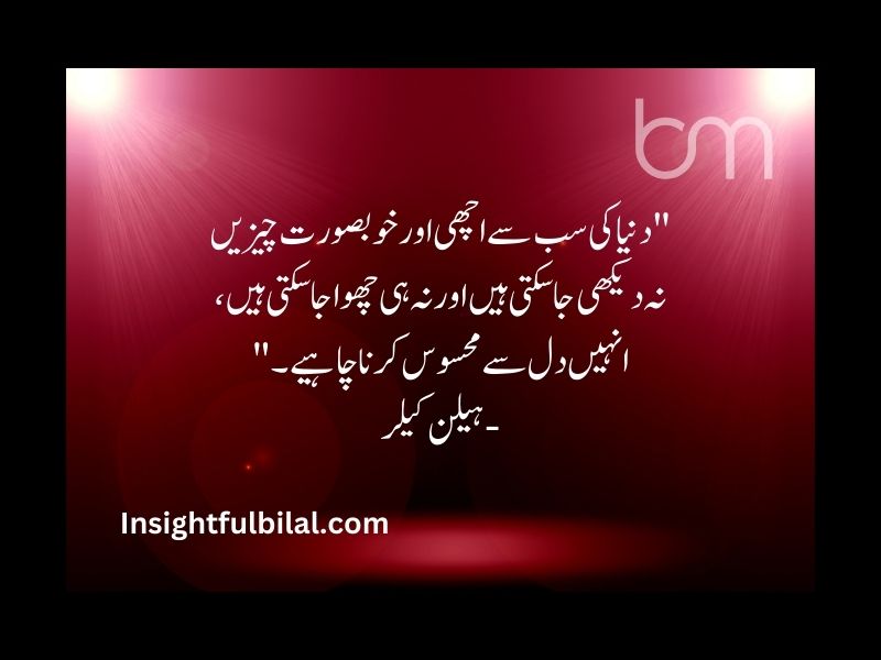 Top 30 Dreams Quotes in Urdu 